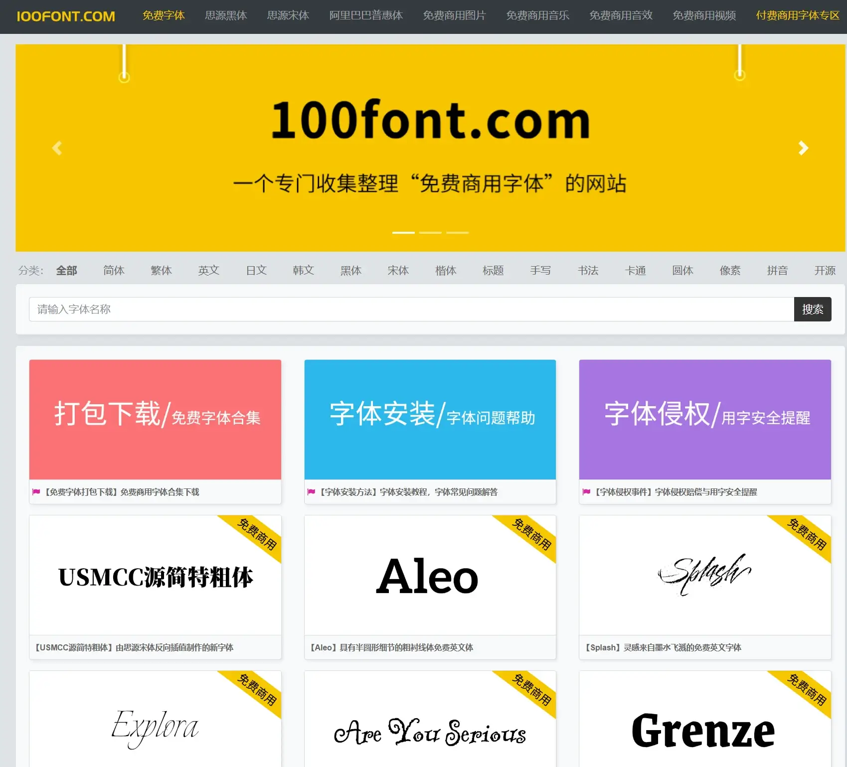 100font 