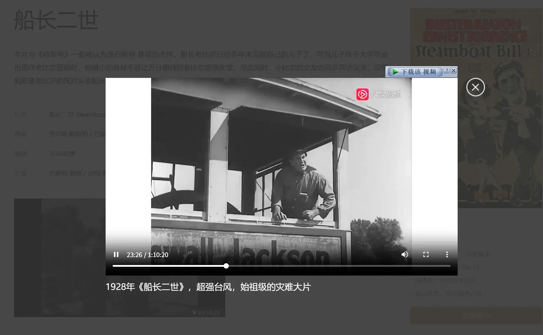 公版影像典藏计划