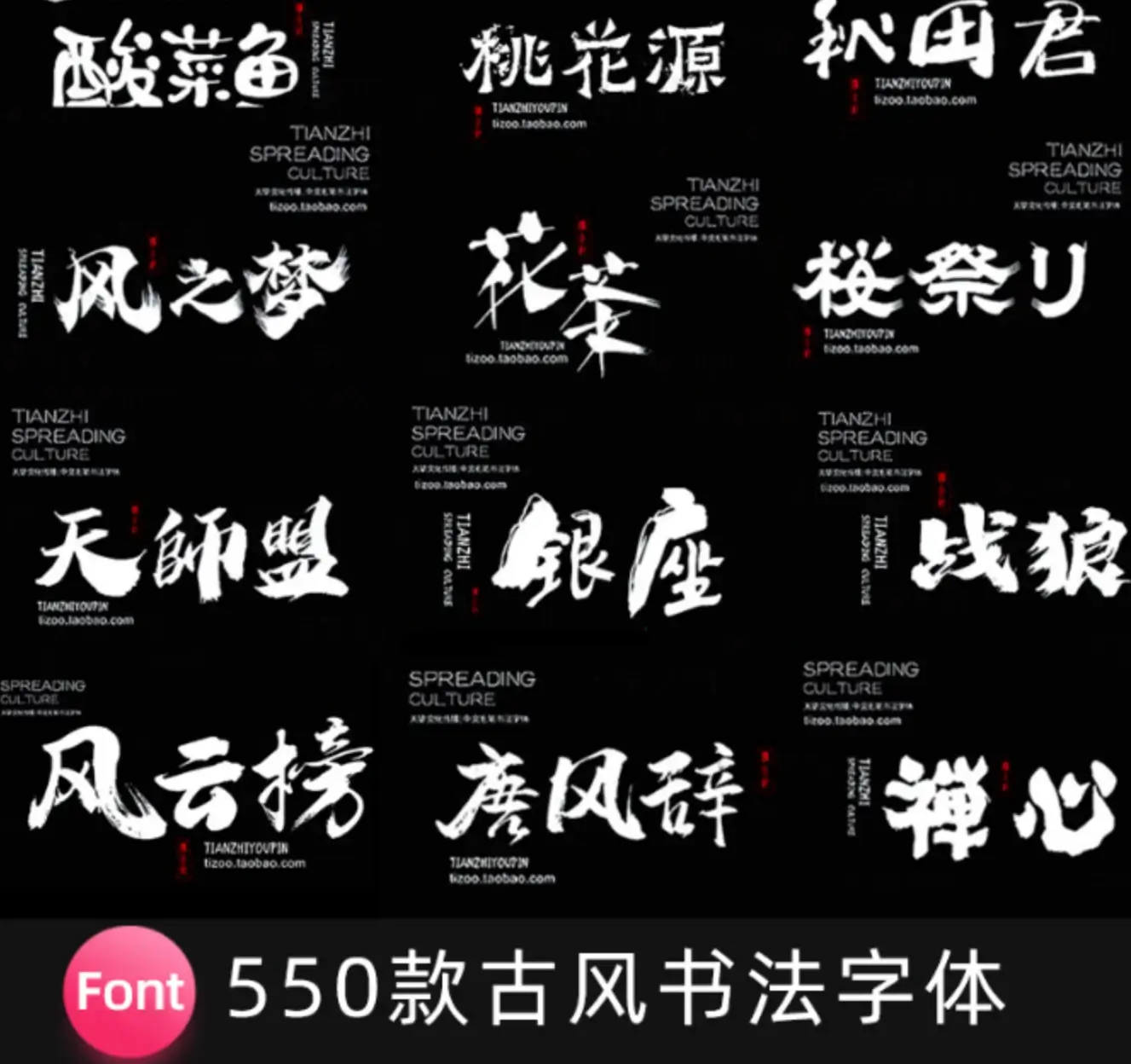 10个无版权字体下载网站推荐-可免费下载和商用