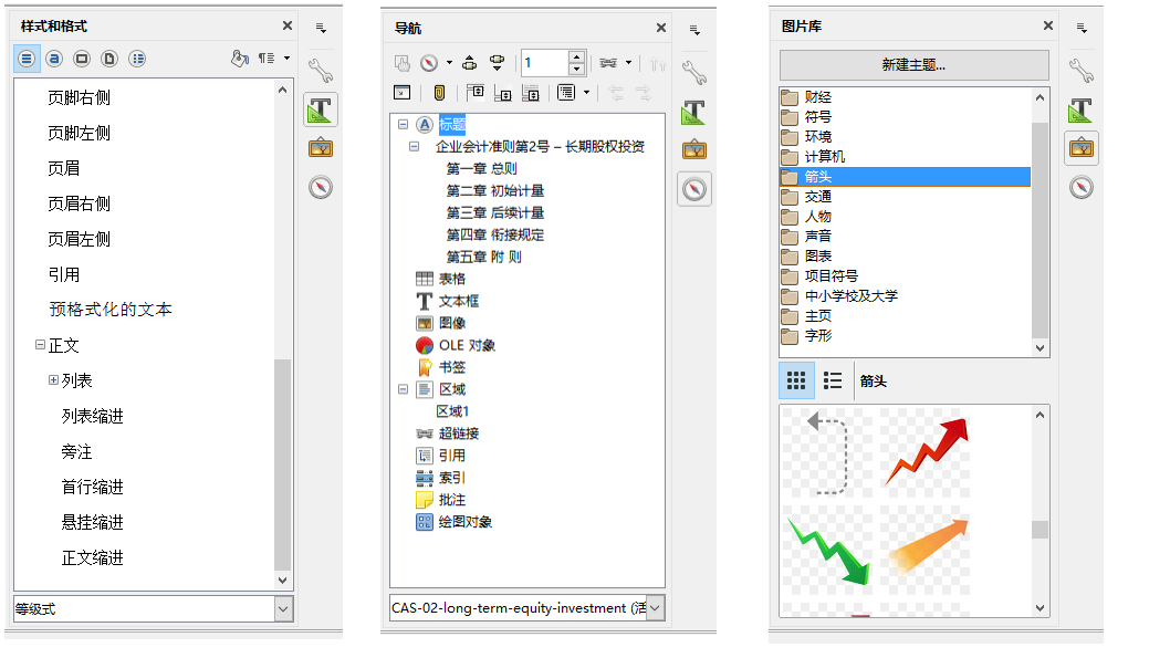 除微软 Office、WPS 外,还有哪些办公软件可选?
