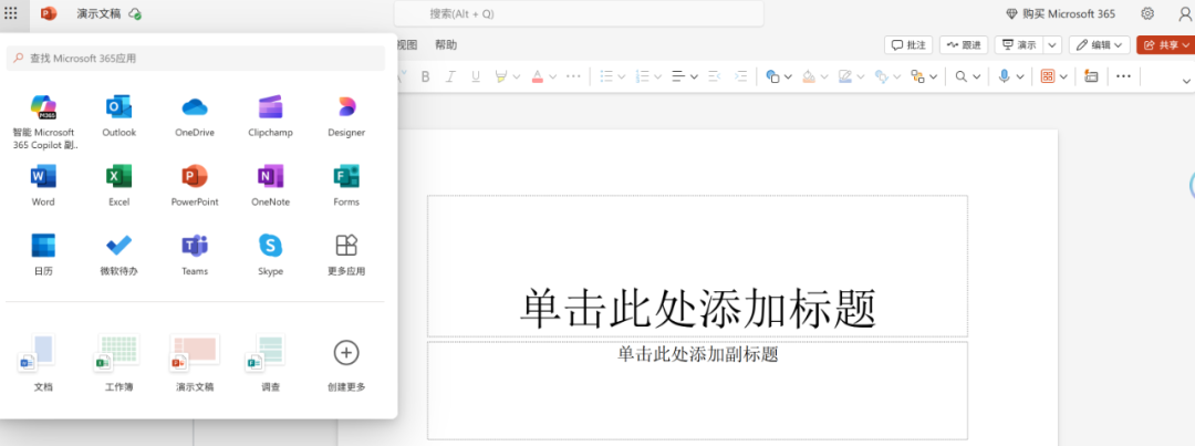 除微软 Office、WPS 外,还有哪些办公软件可选?