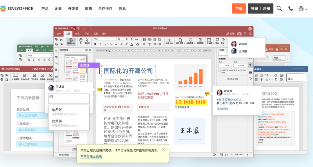 除微软 Office、WPS 外,还有哪些办公软件可选?