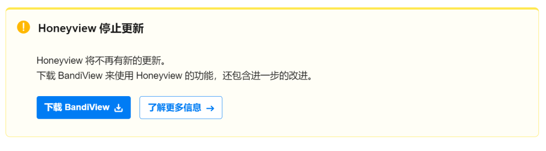 Honeyview蜂蜜浏览器(v5.53) 最新一版免费下载