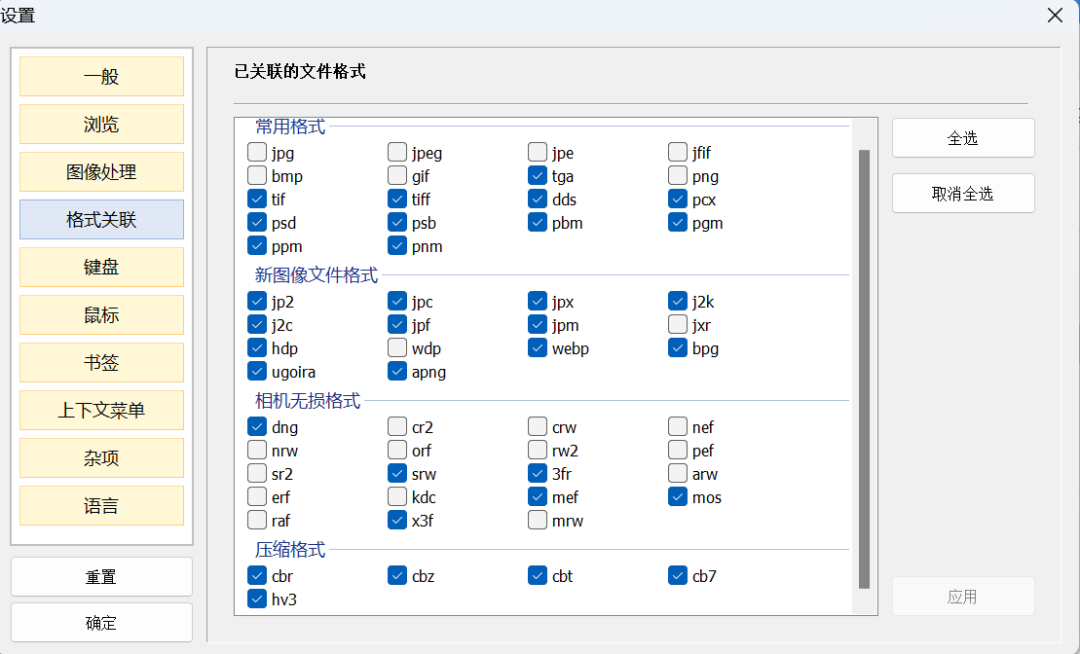 Honeyview蜂蜜浏览器(v5.53) 最新一版免费下载