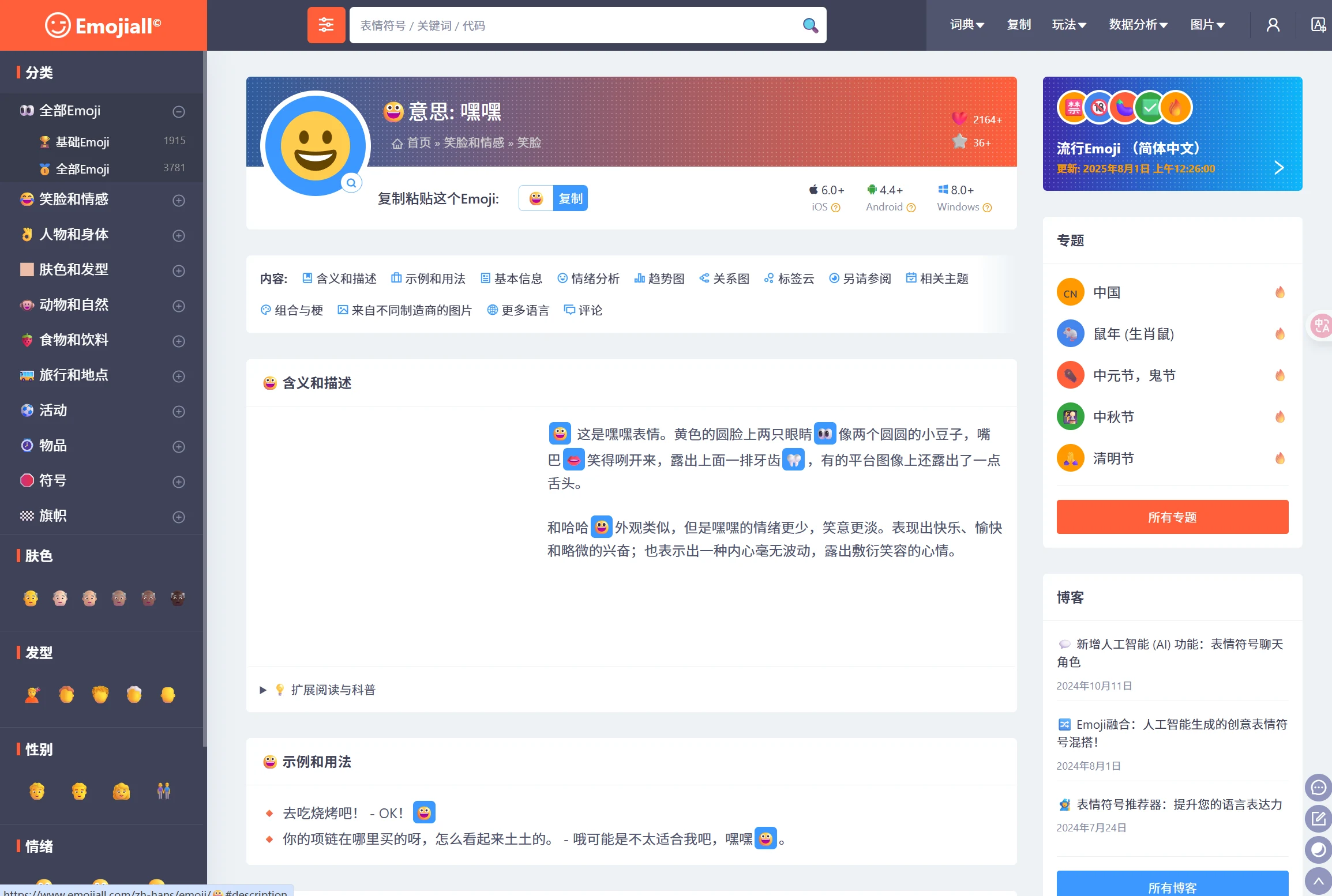 EmojiAll
