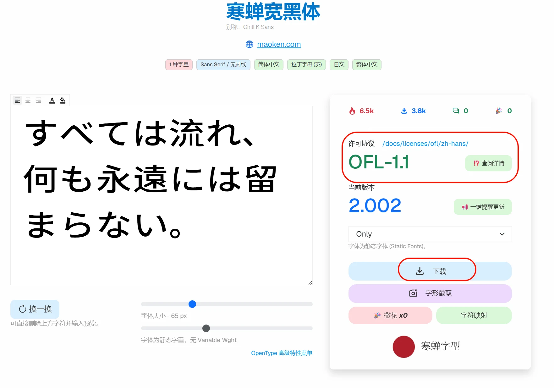 ZeoSeven Fonts (ZSFT)